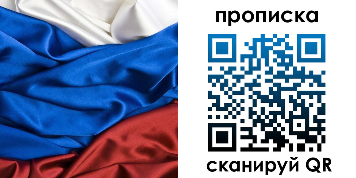 прописка для школы в Родниках