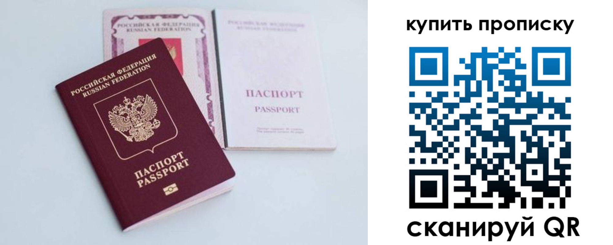 прописка регистрация в Родниках