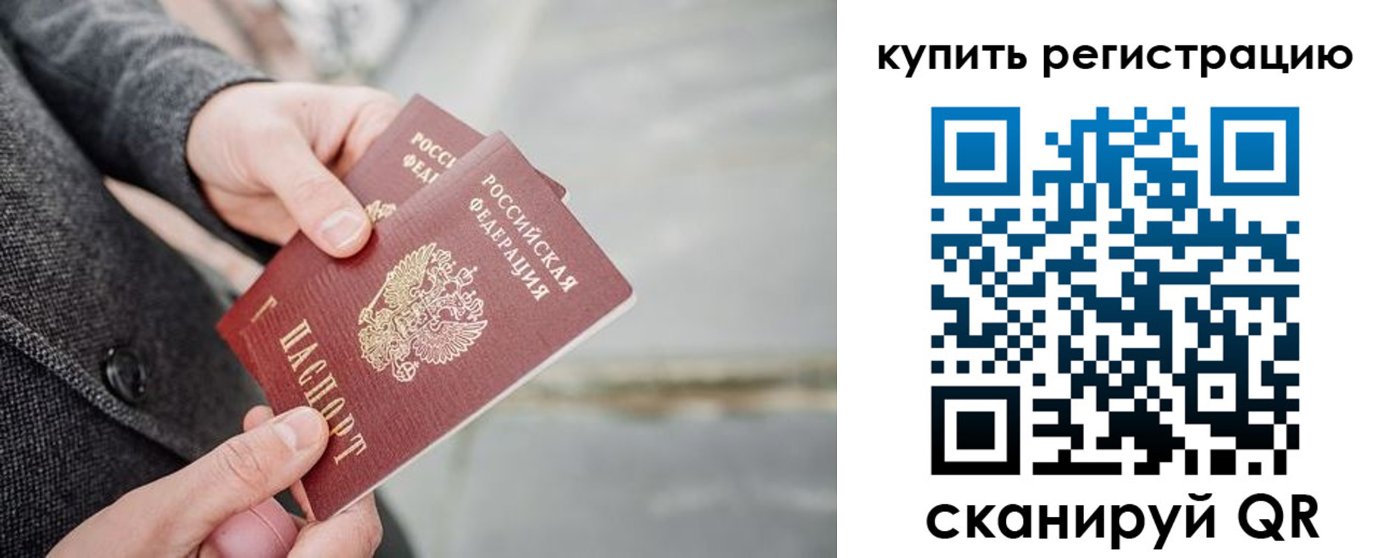 временная регистрация 2025 в Родниках
