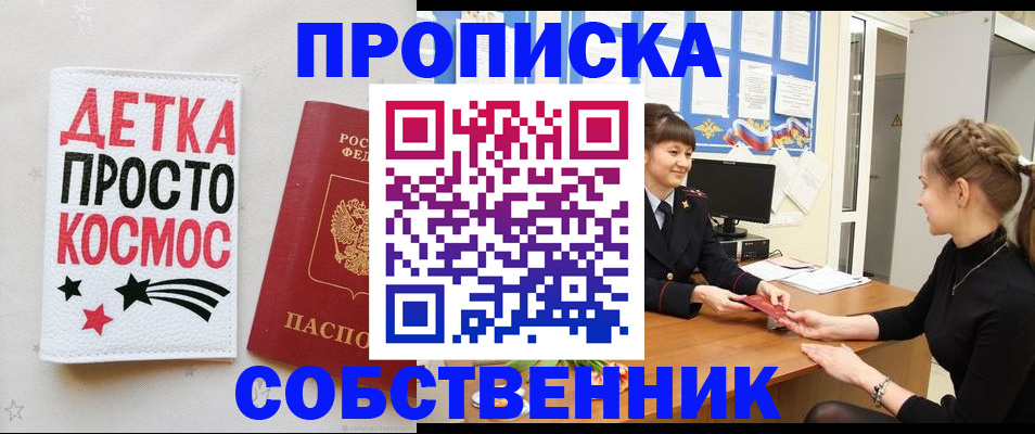 временная регистрация 2025 в Родниках