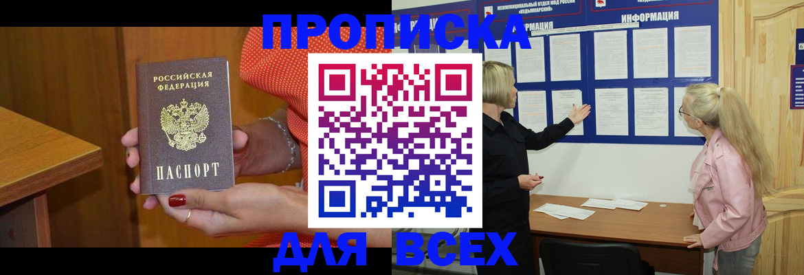 временная регистрация законно в Родниках