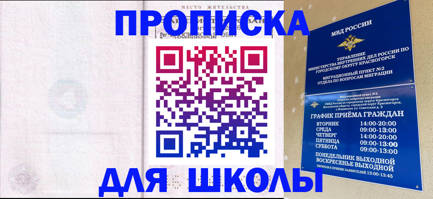 временная регистрация госуслуги в Родниках