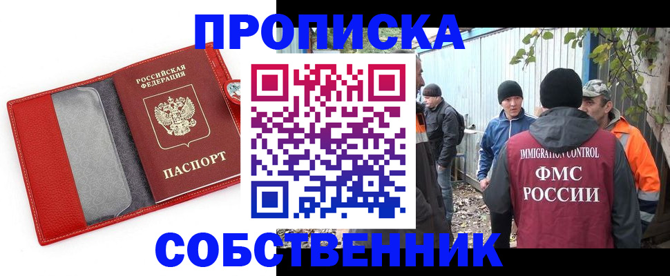 прописка паспорт в Родниках