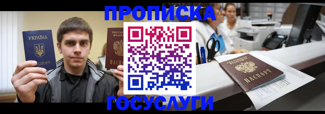 миграционный учет в Родниках