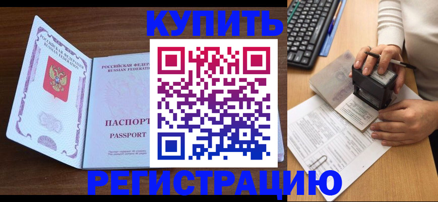 временная регистрация гарантия в Родниках