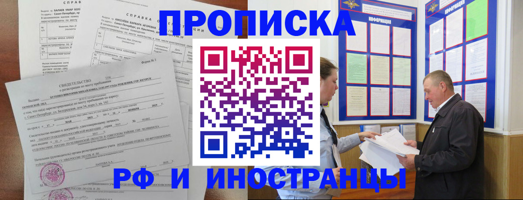 регистрация для дет. сада в Родниках